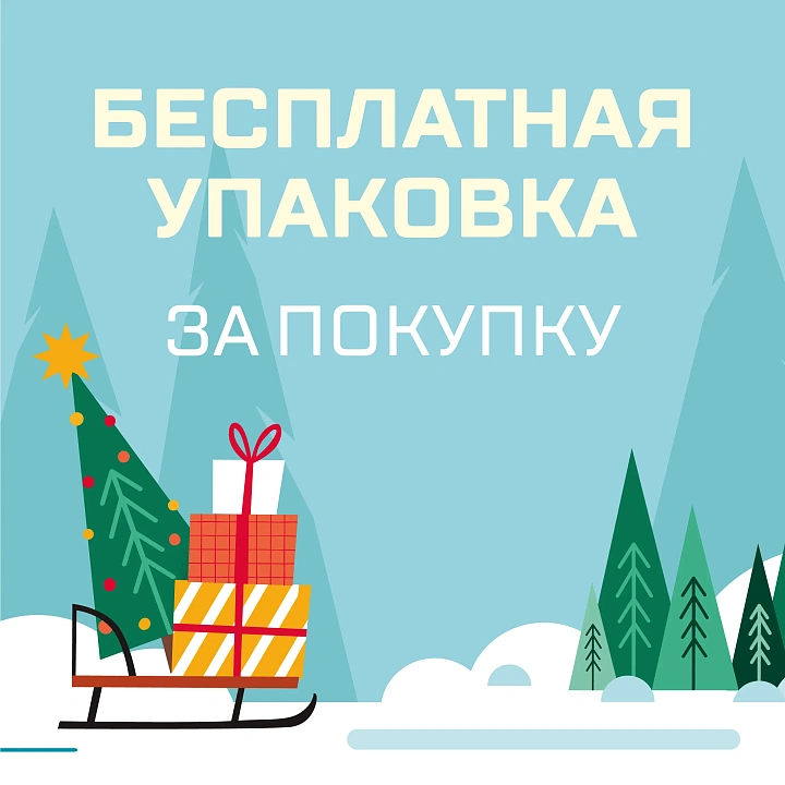 Упаковка подарков в ТРЦ Косино Парк